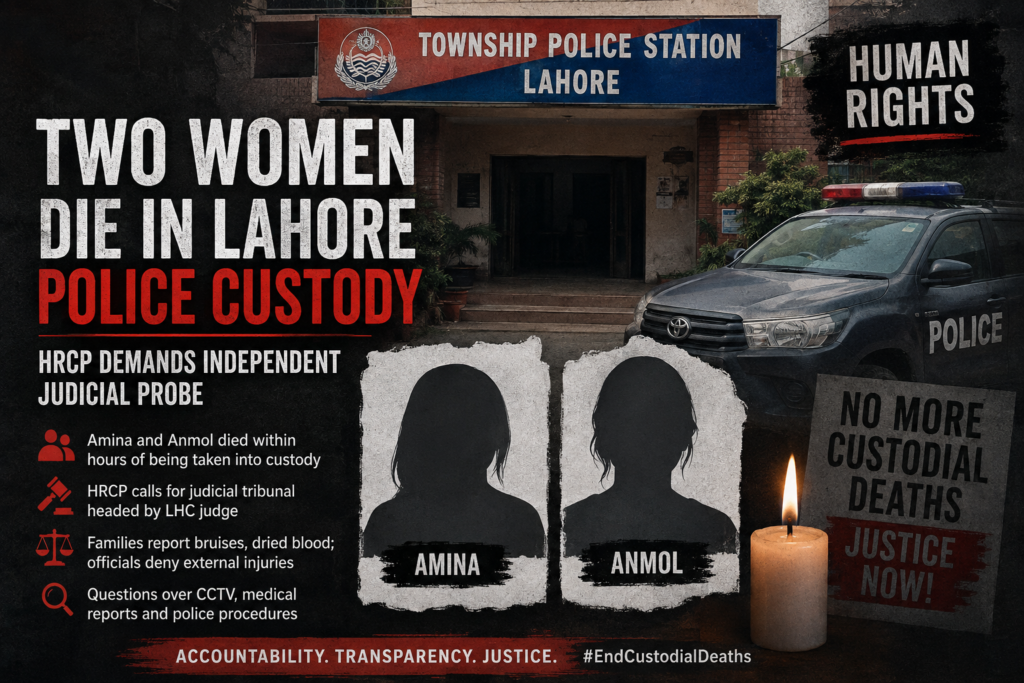 Two women die in Lahore police custody as HRCP demands an independent judicial probe